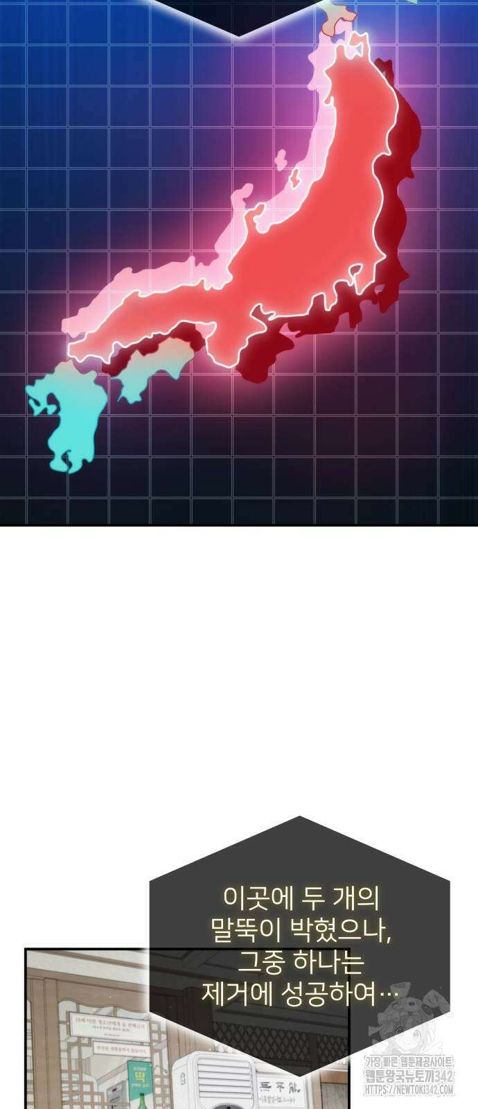 약빨이 신선함 90화 8
