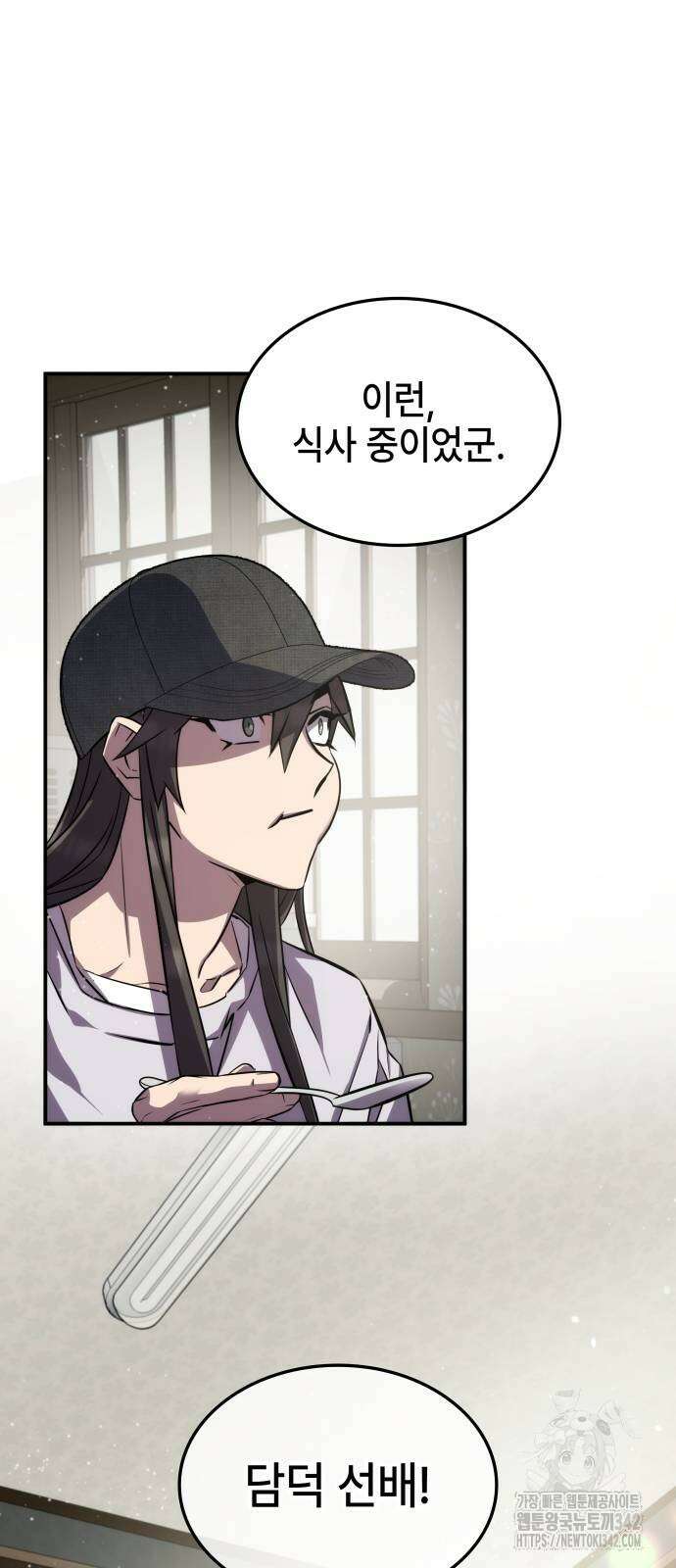 약빨이 신선함 90화 24