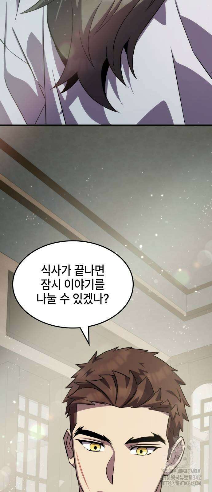 약빨이 신선함 90화 26