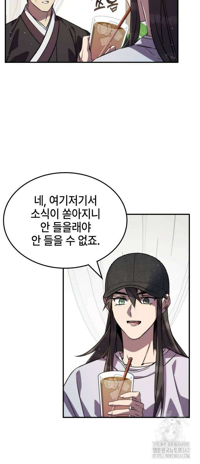 약빨이 신선함 90화 32