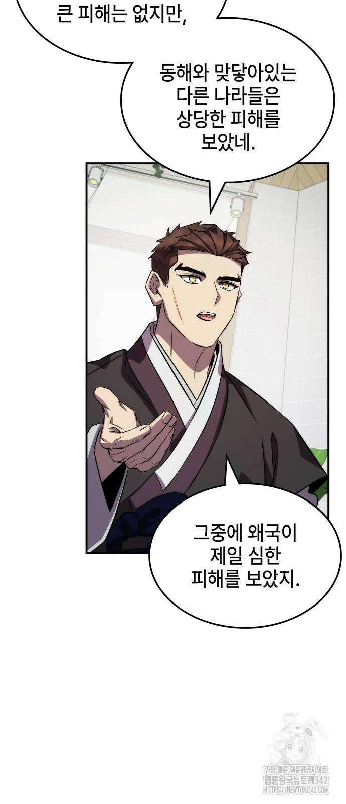 약빨이 신선함 90화 34