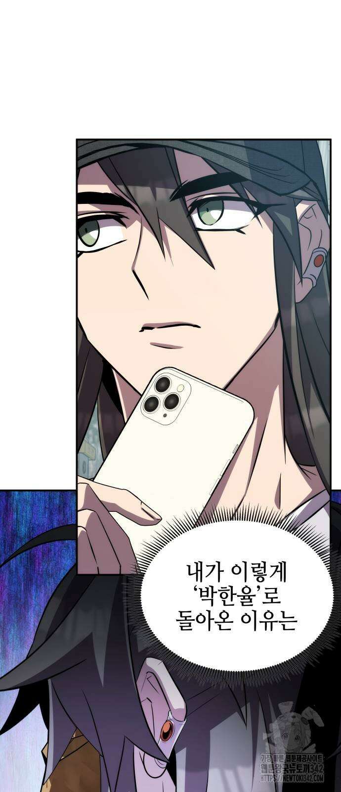 약빨이 신선함 90화 45