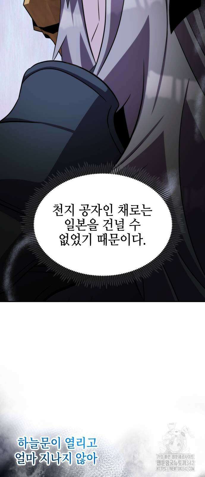 약빨이 신선함 90화 46