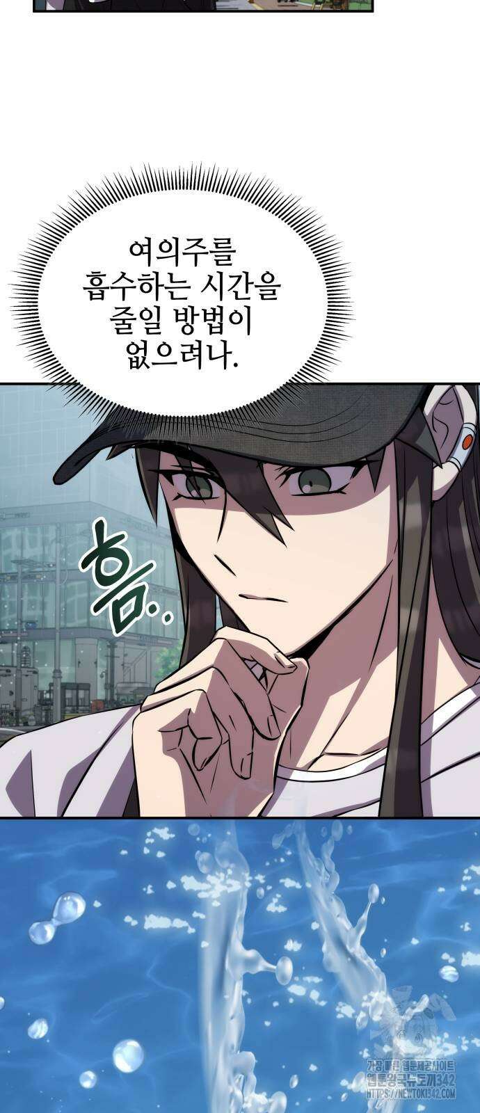 약빨이 신선함 90화 52