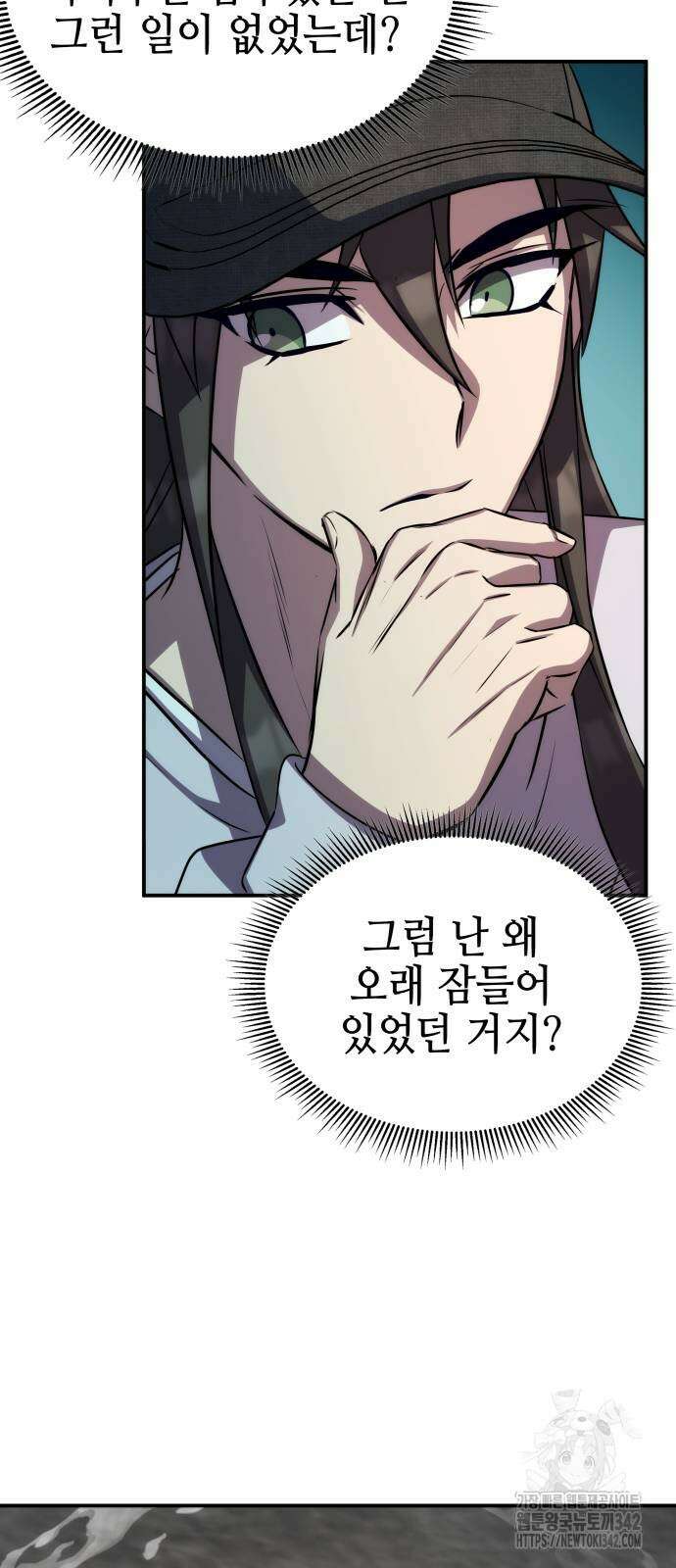 약빨이 신선함 90화 63