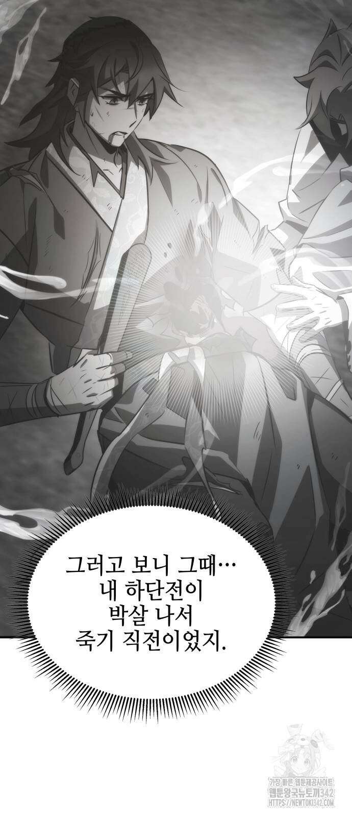 약빨이 신선함 90화 64