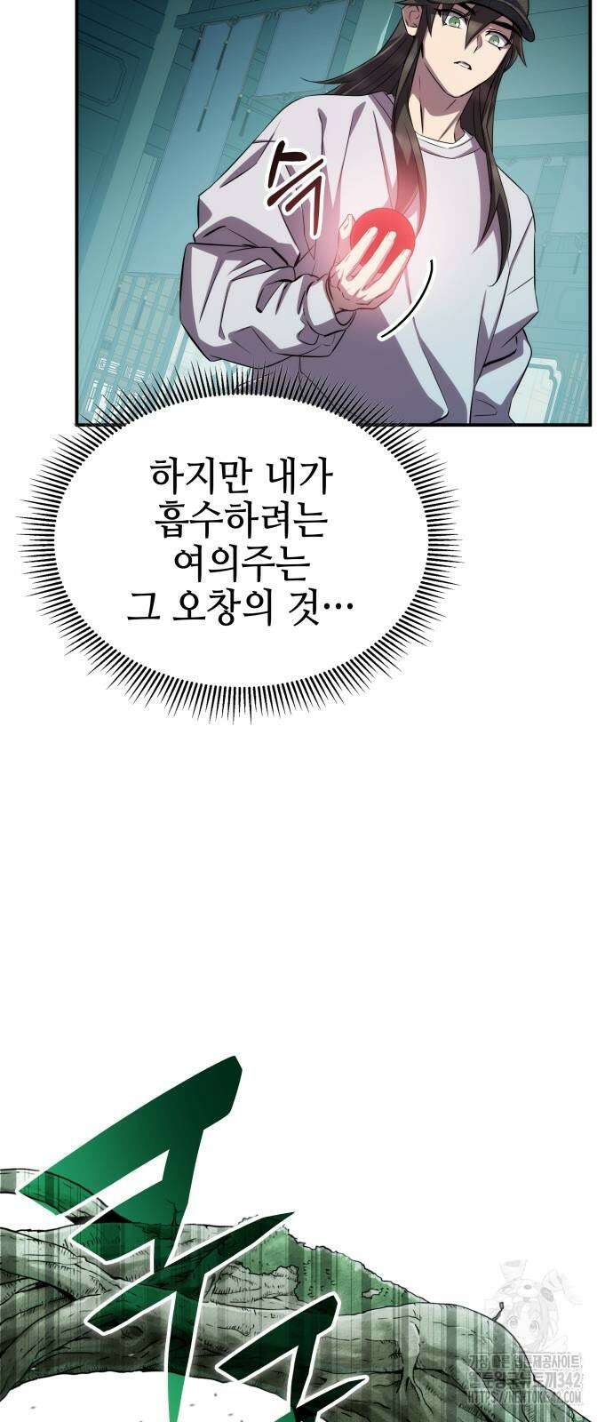 약빨이 신선함 90화 66