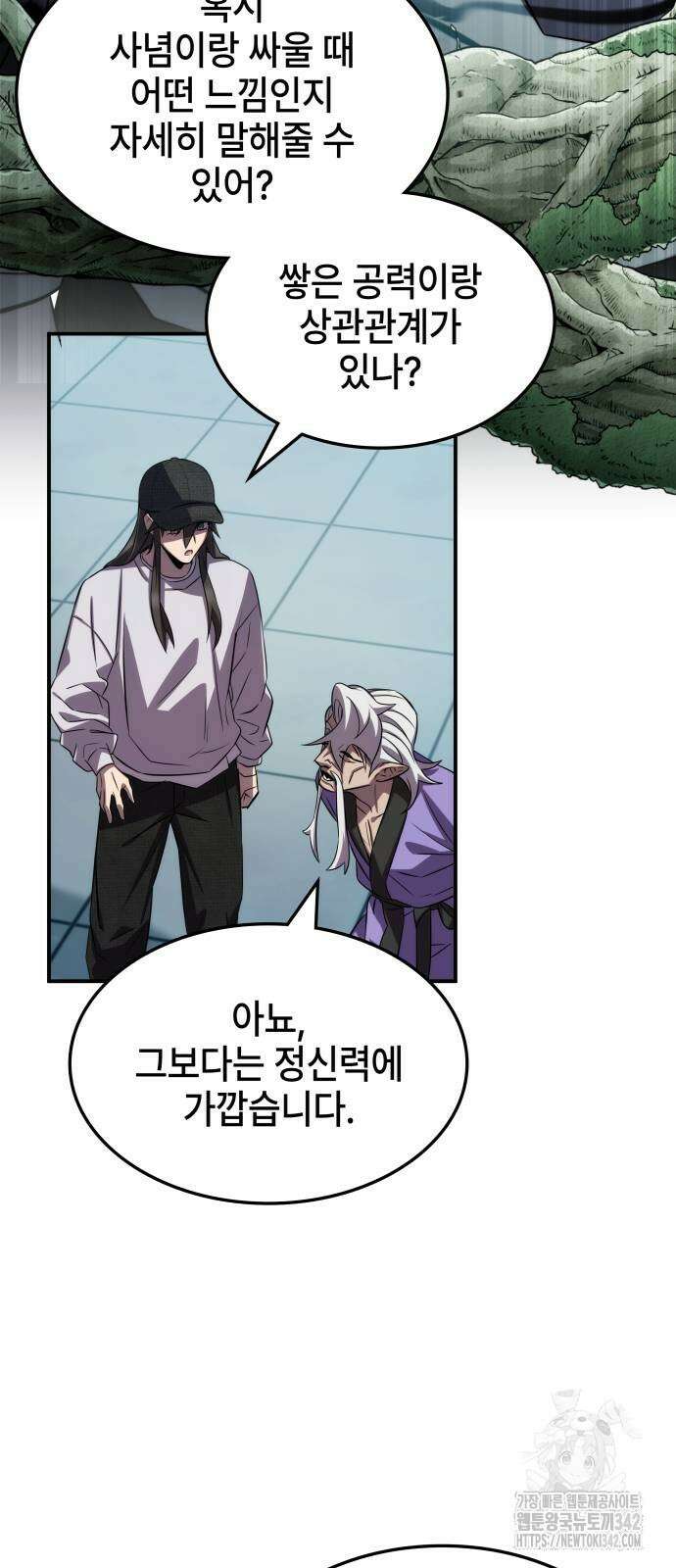 약빨이 신선함 90화 69