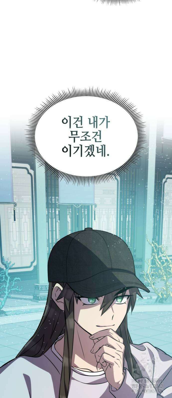 약빨이 신선함 90화 71