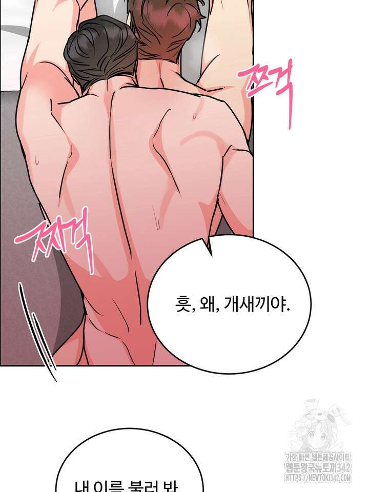개와 새 26화 시즌1 마지막화 62