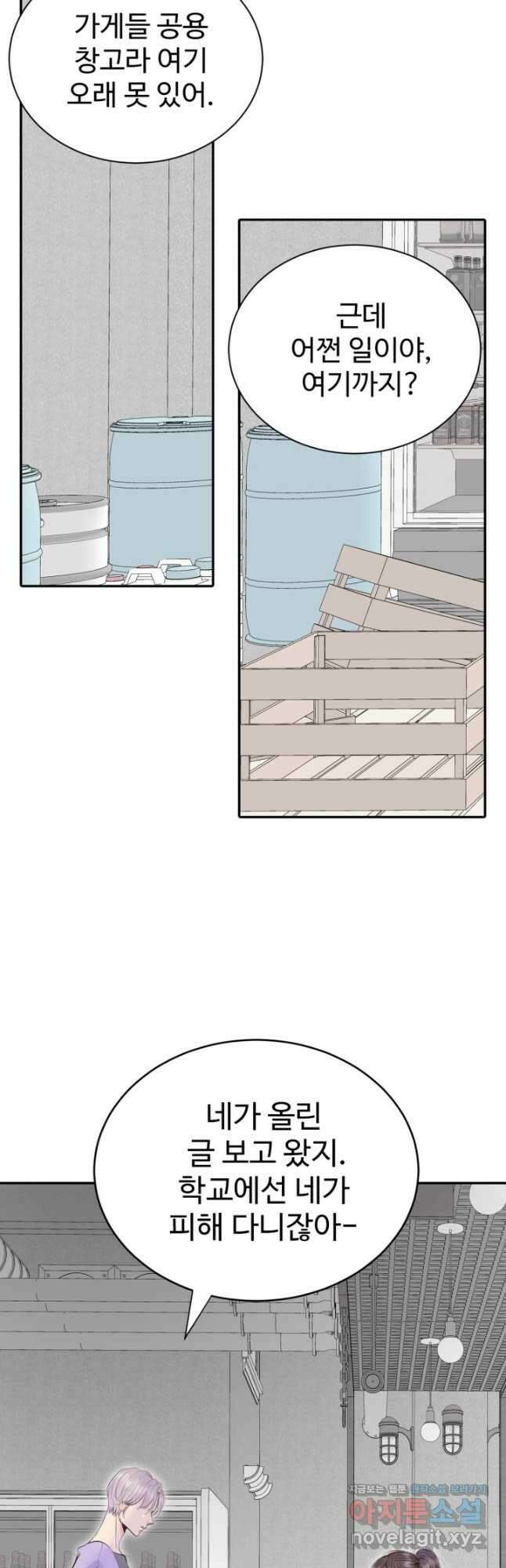 궁 [컬러판] 172화 5