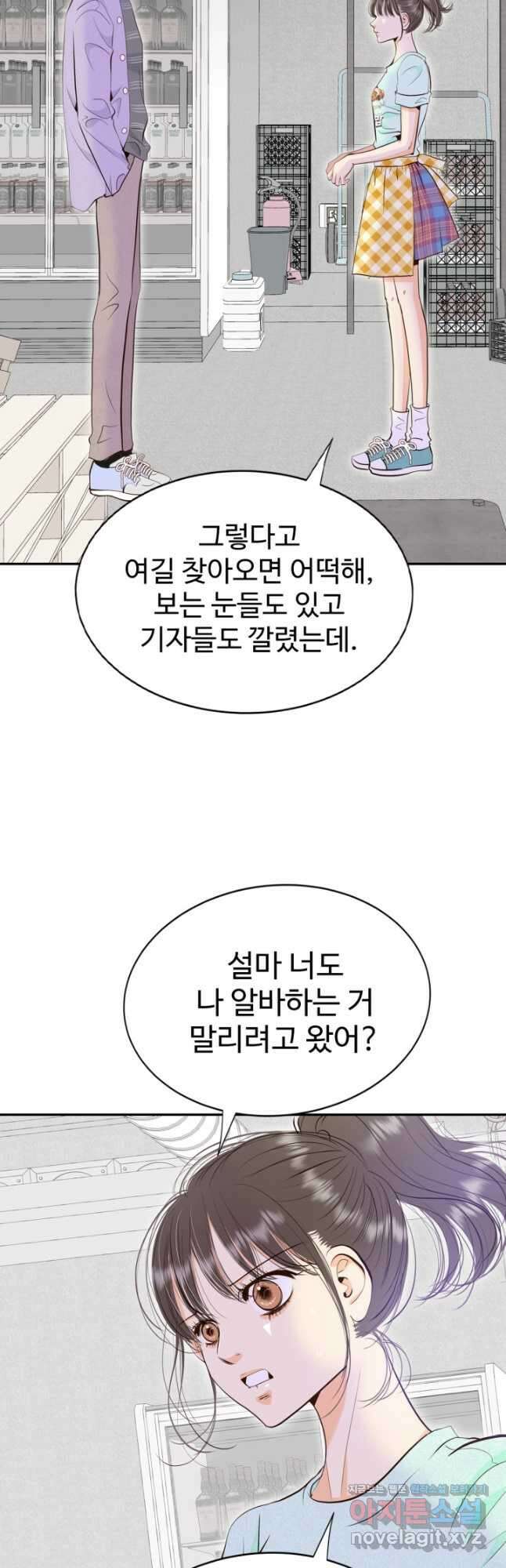 궁 [컬러판] 172화 6