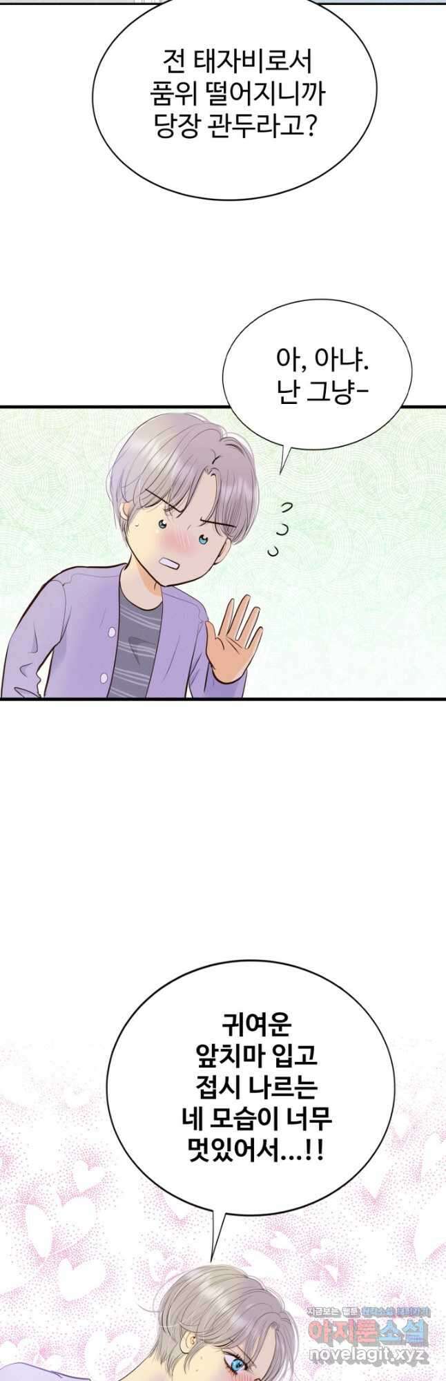 궁 [컬러판] 172화 7