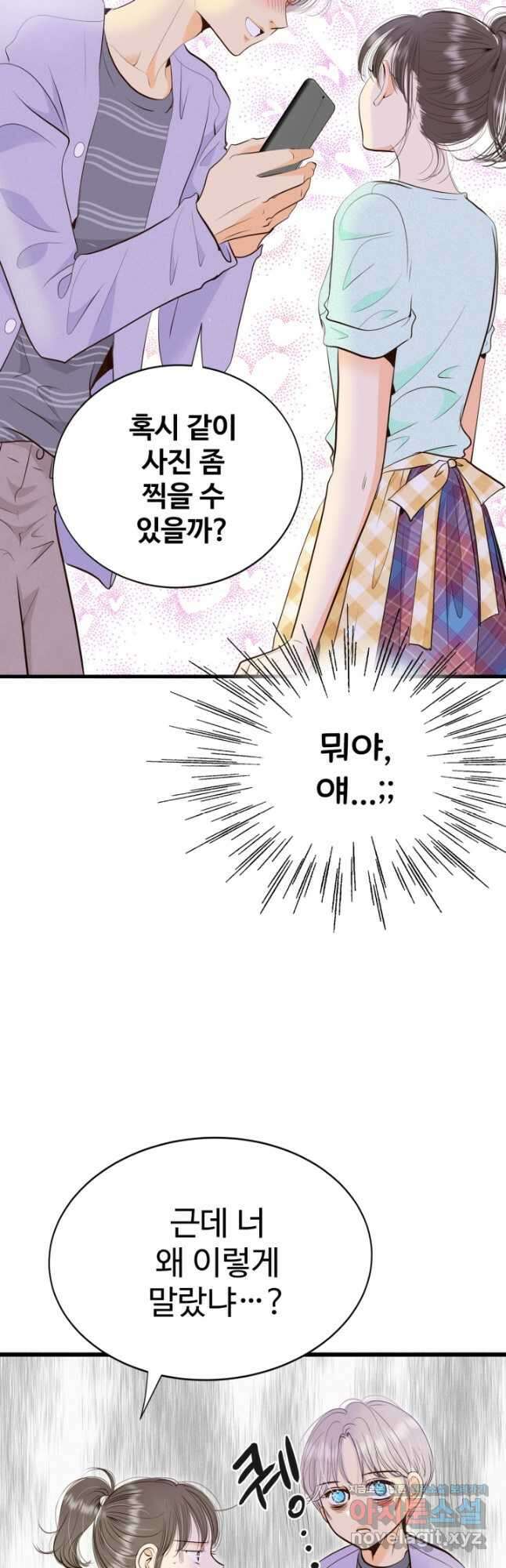 궁 [컬러판] 172화 8