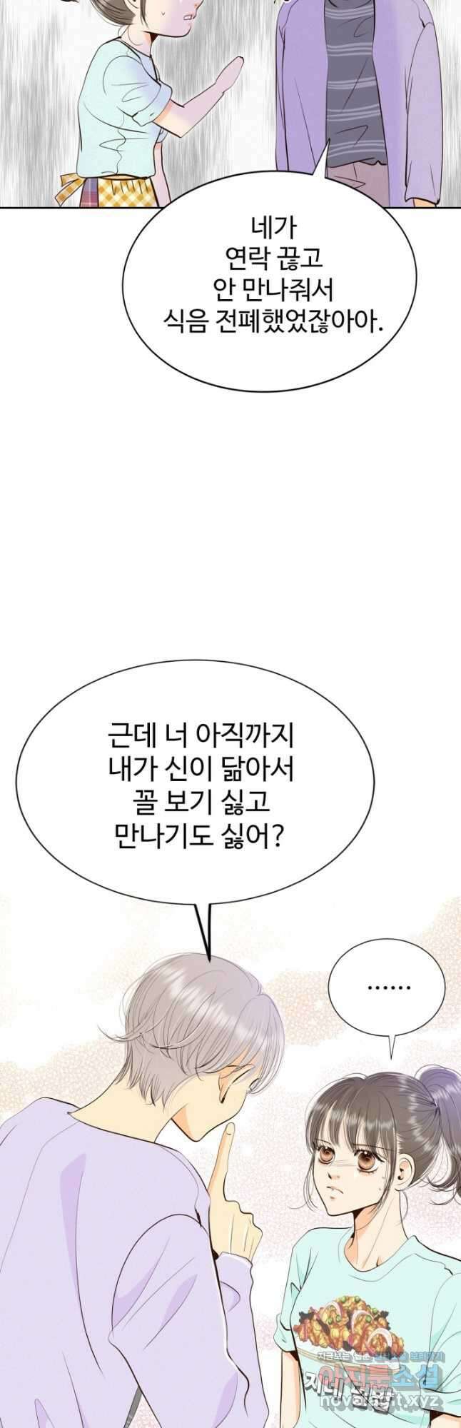 궁 [컬러판] 172화 9