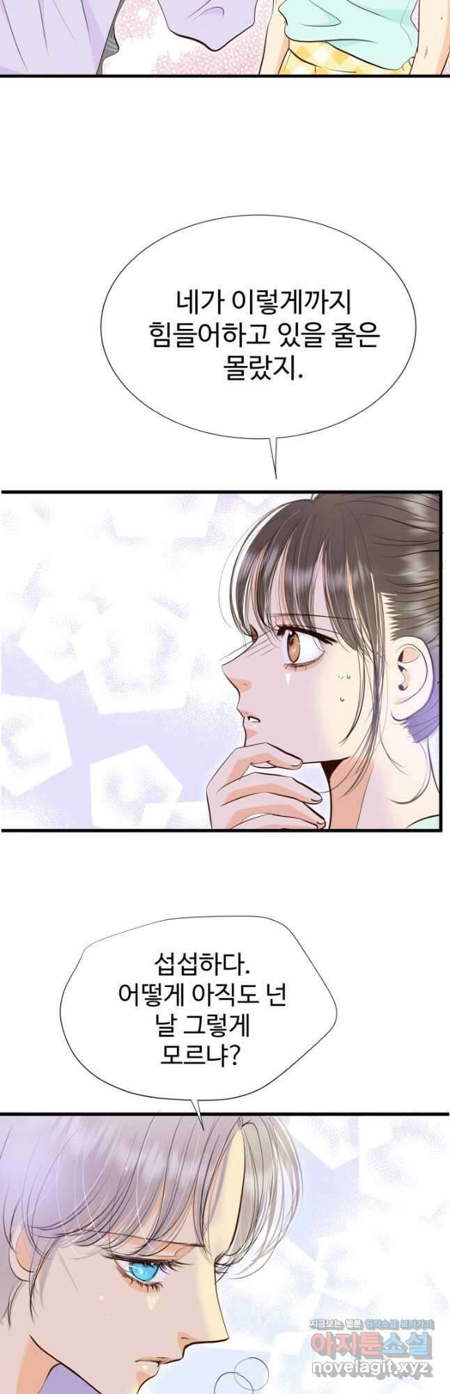 궁 [컬러판] 172화 10