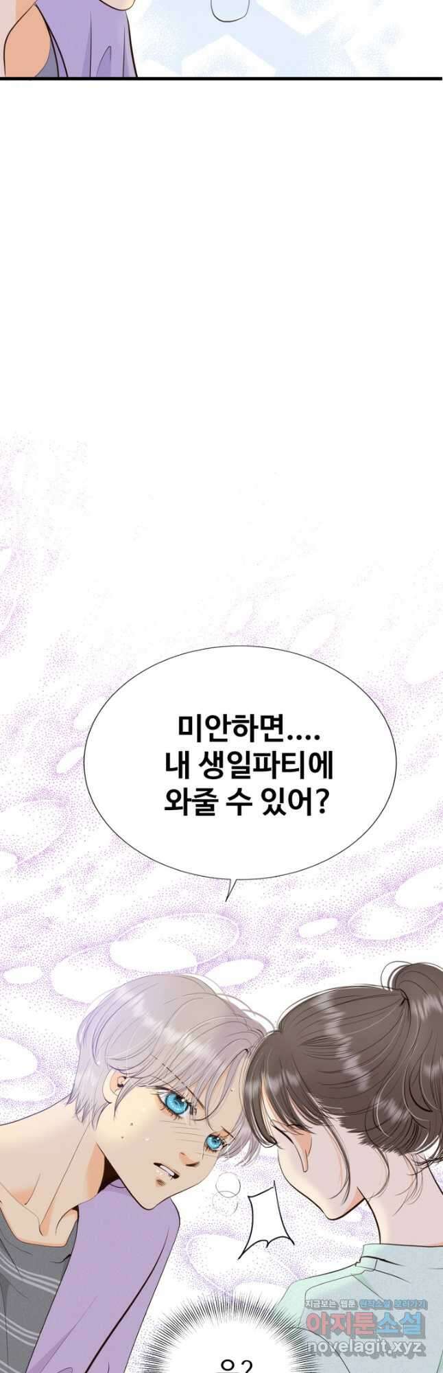 궁 [컬러판] 172화 11