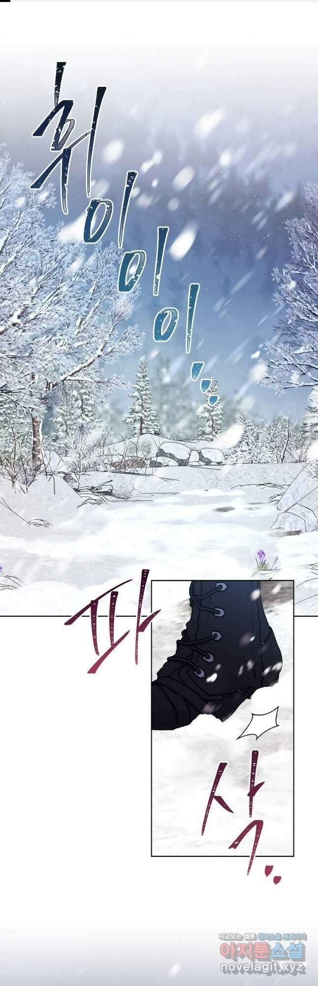 녹음의 관 105화 1