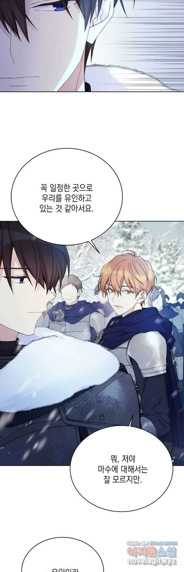 녹음의 관 105화 3