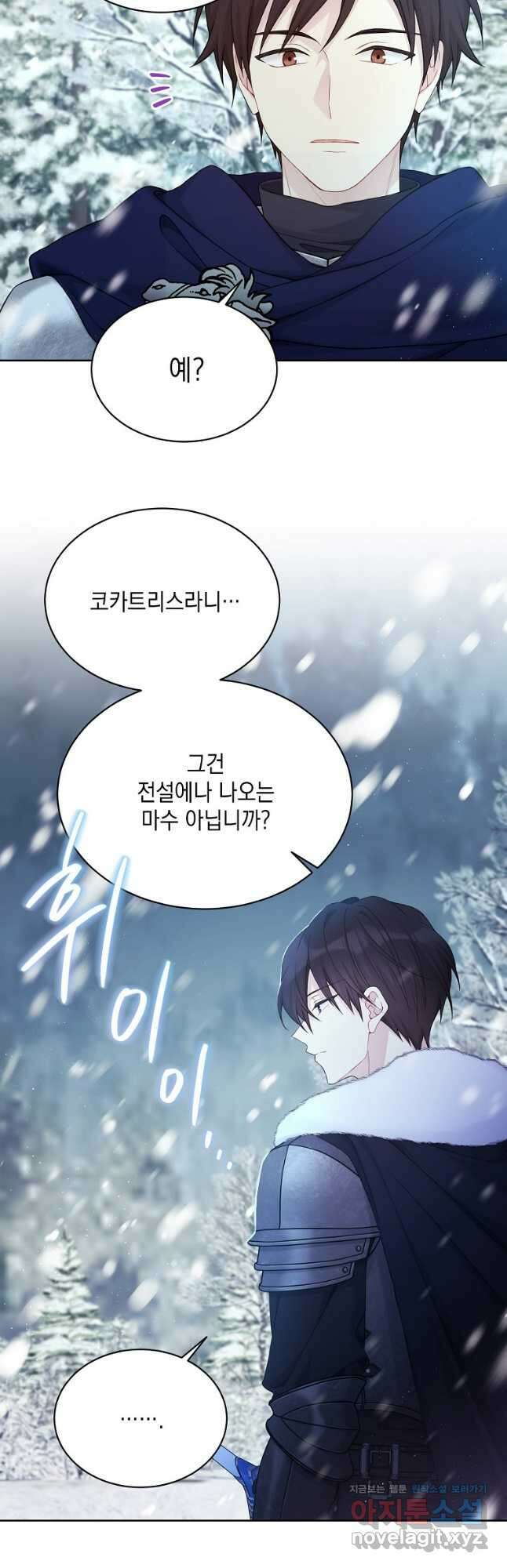 녹음의 관 105화 6