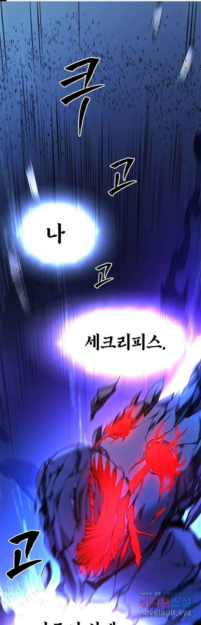 튜토리얼이 너무 어렵다 171화 1