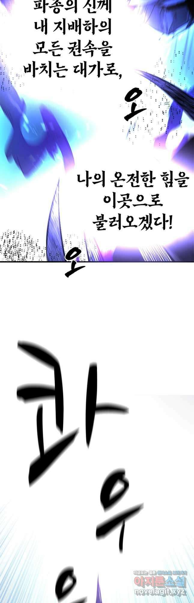 튜토리얼이 너무 어렵다 171화 2