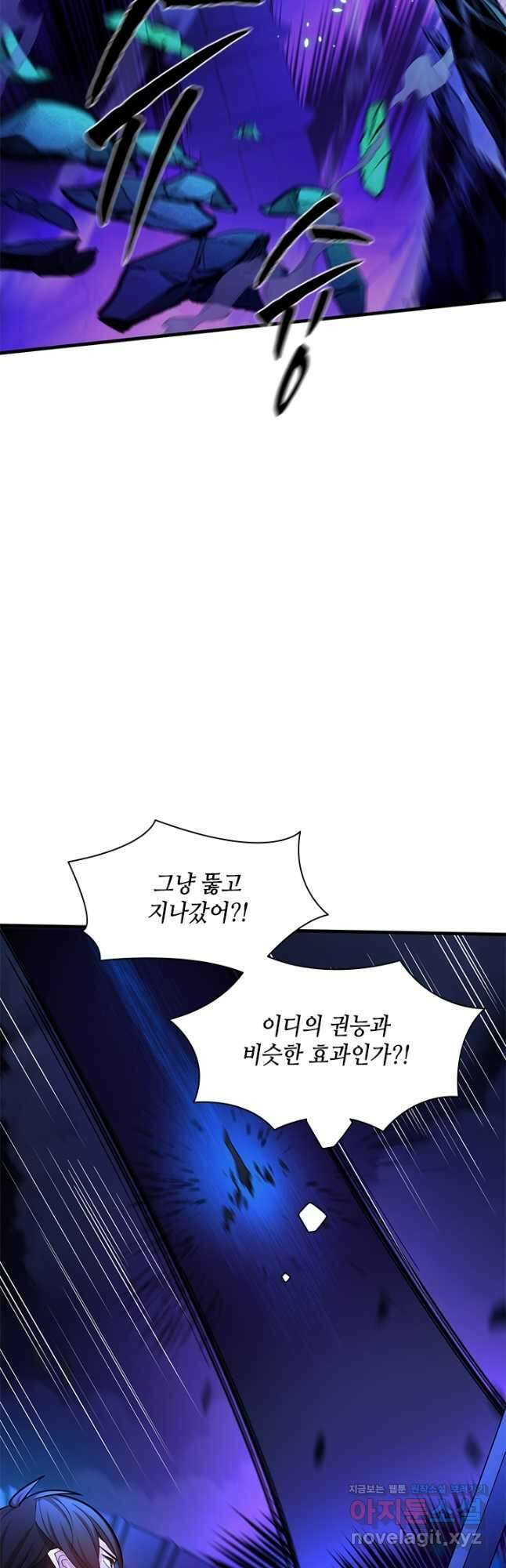 튜토리얼이 너무 어렵다 171화 7