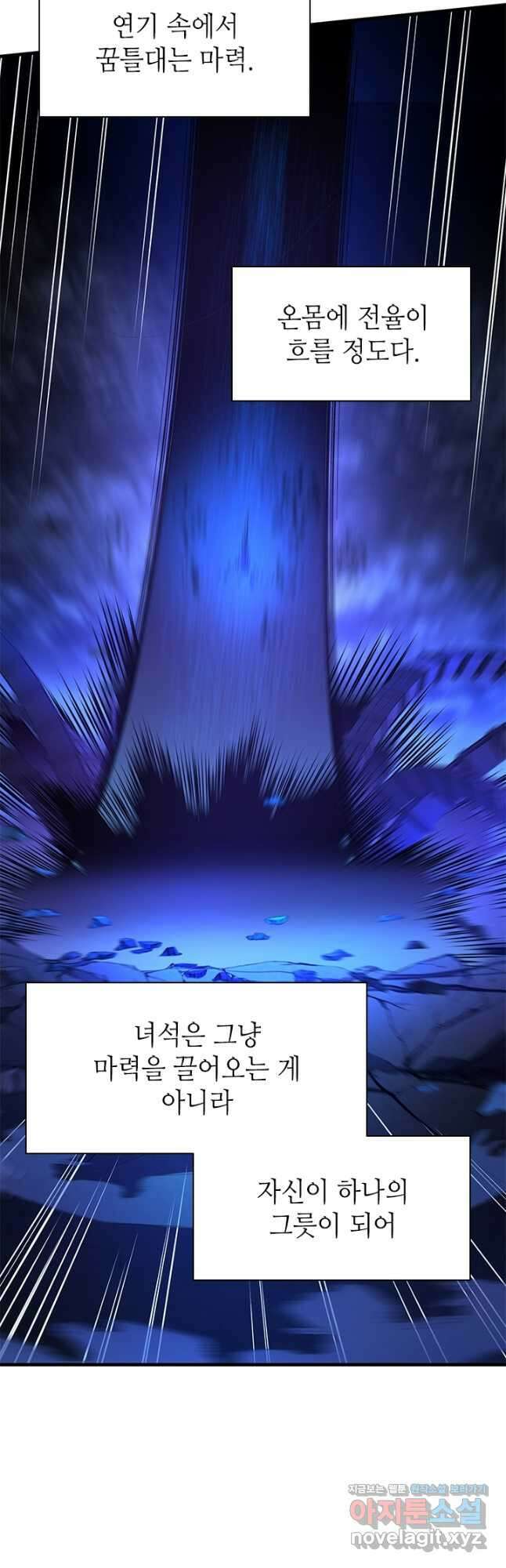 튜토리얼이 너무 어렵다 171화 10