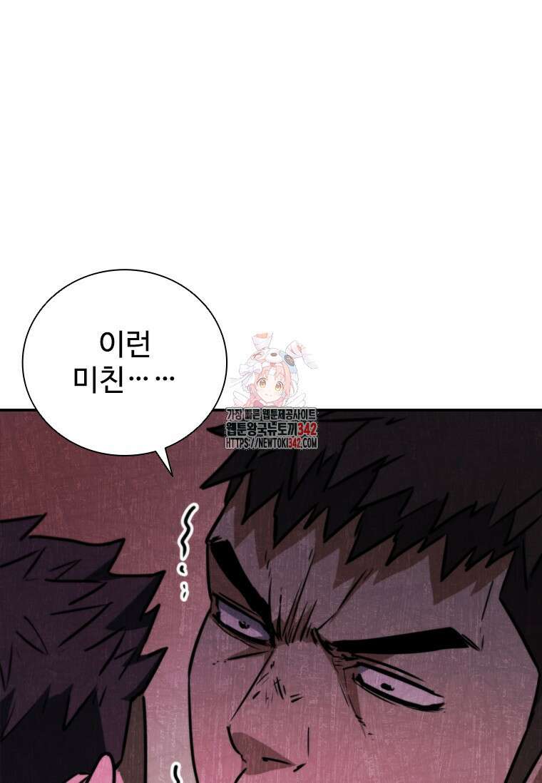 샤크 와이번 60화 1