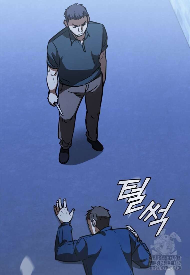 샤크 와이번 60화 10