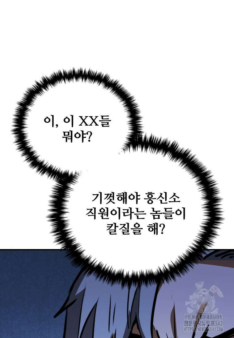 샤크 와이번 60화 12