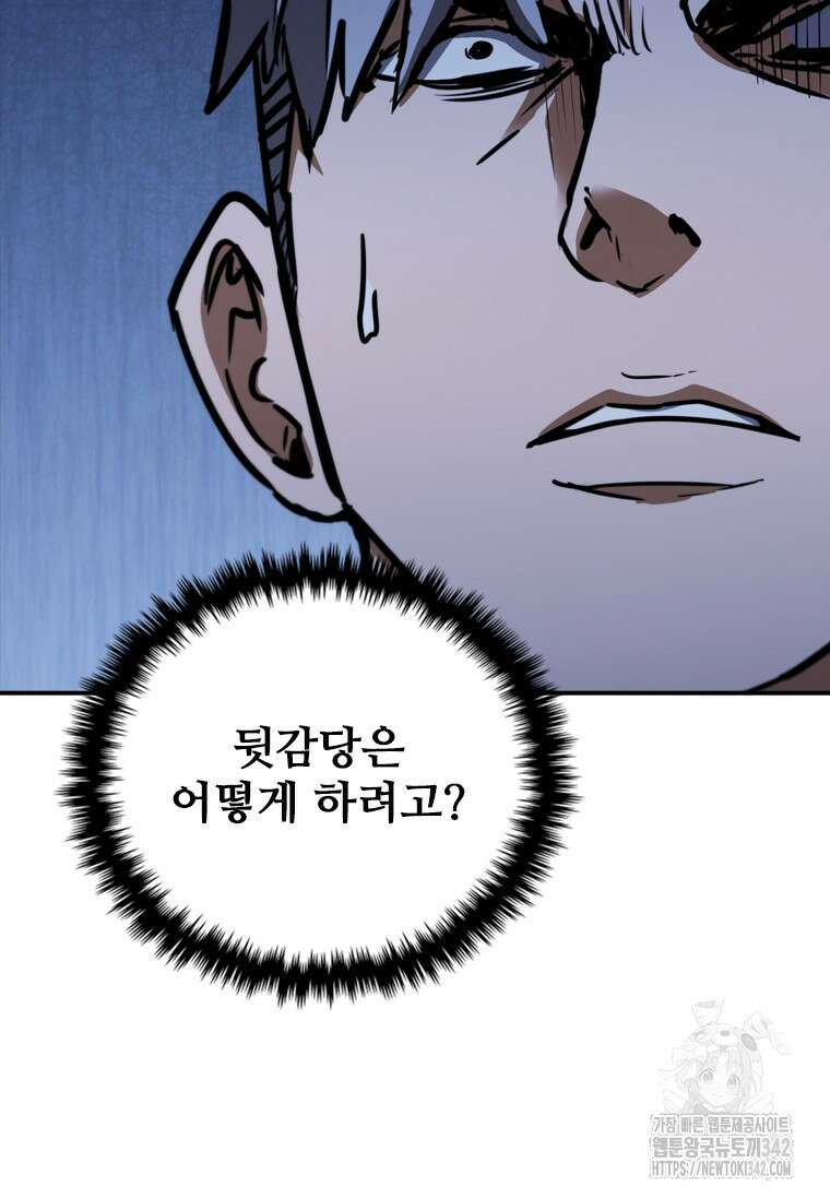 샤크 와이번 60화 13
