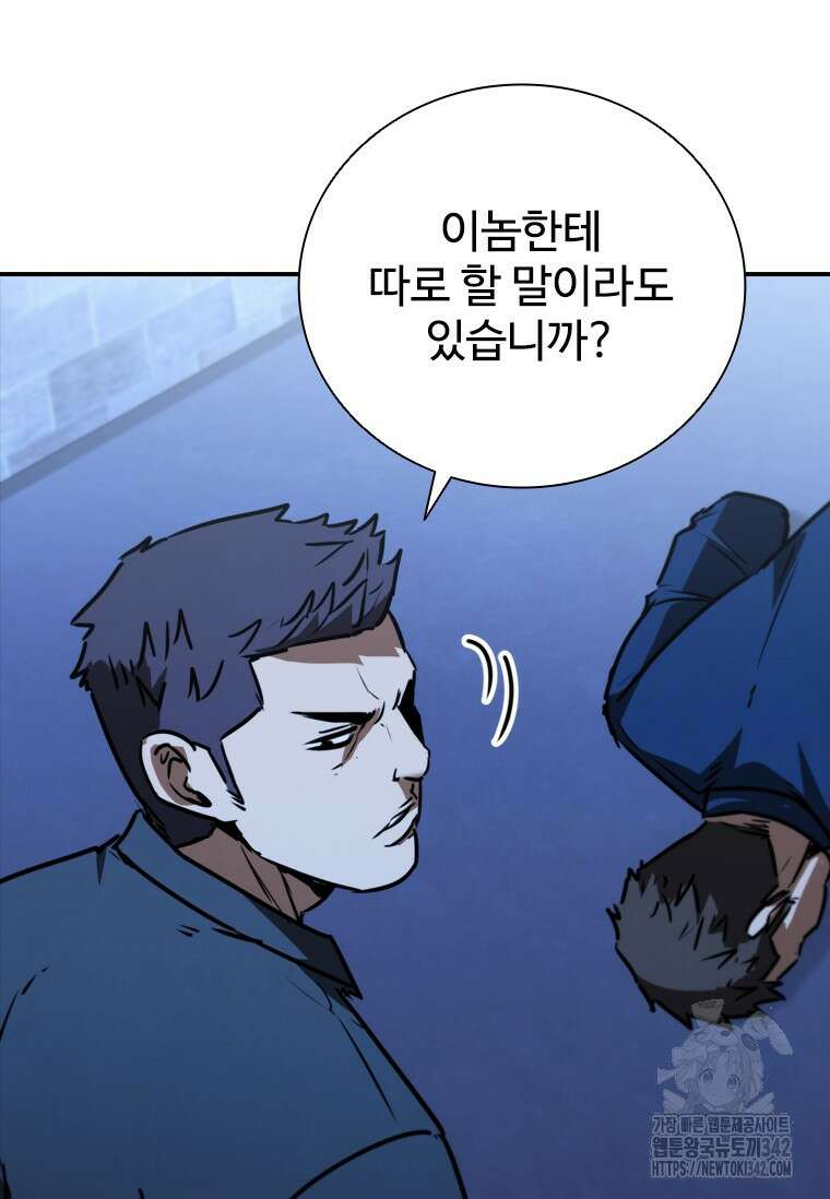 샤크 와이번 60화 14