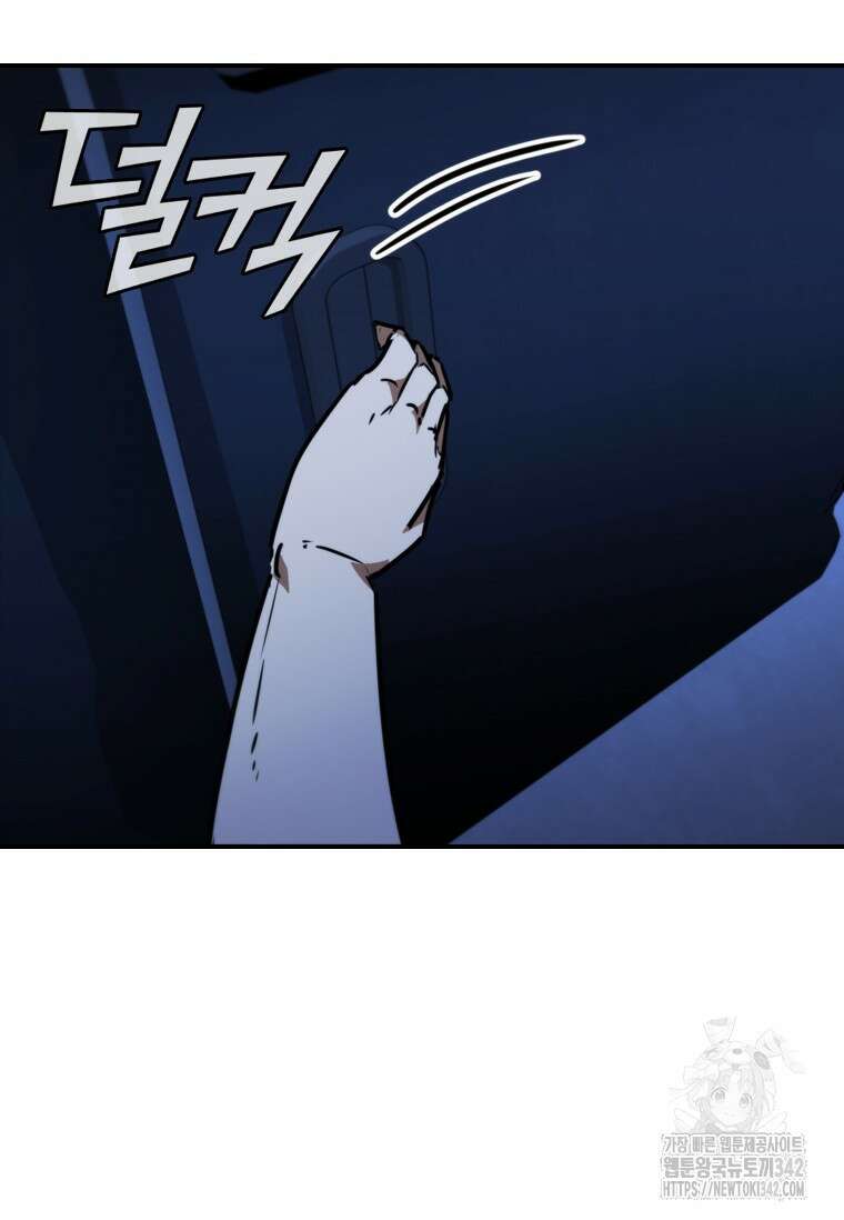 샤크 와이번 60화 25