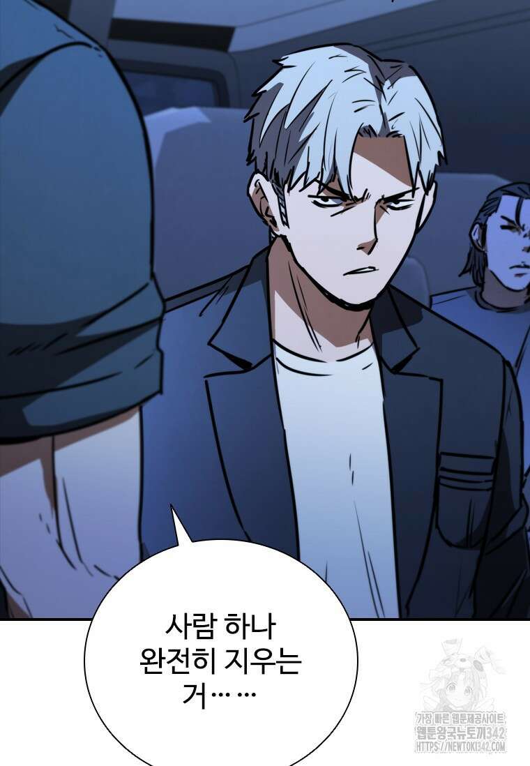 샤크 와이번 60화 35