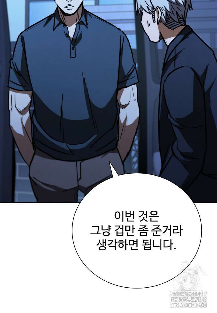 샤크 와이번 60화 37
