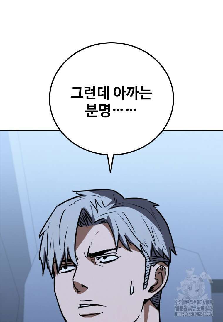 샤크 와이번 60화 38