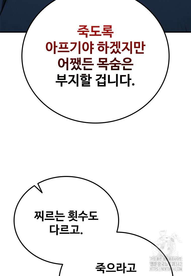 샤크 와이번 60화 45