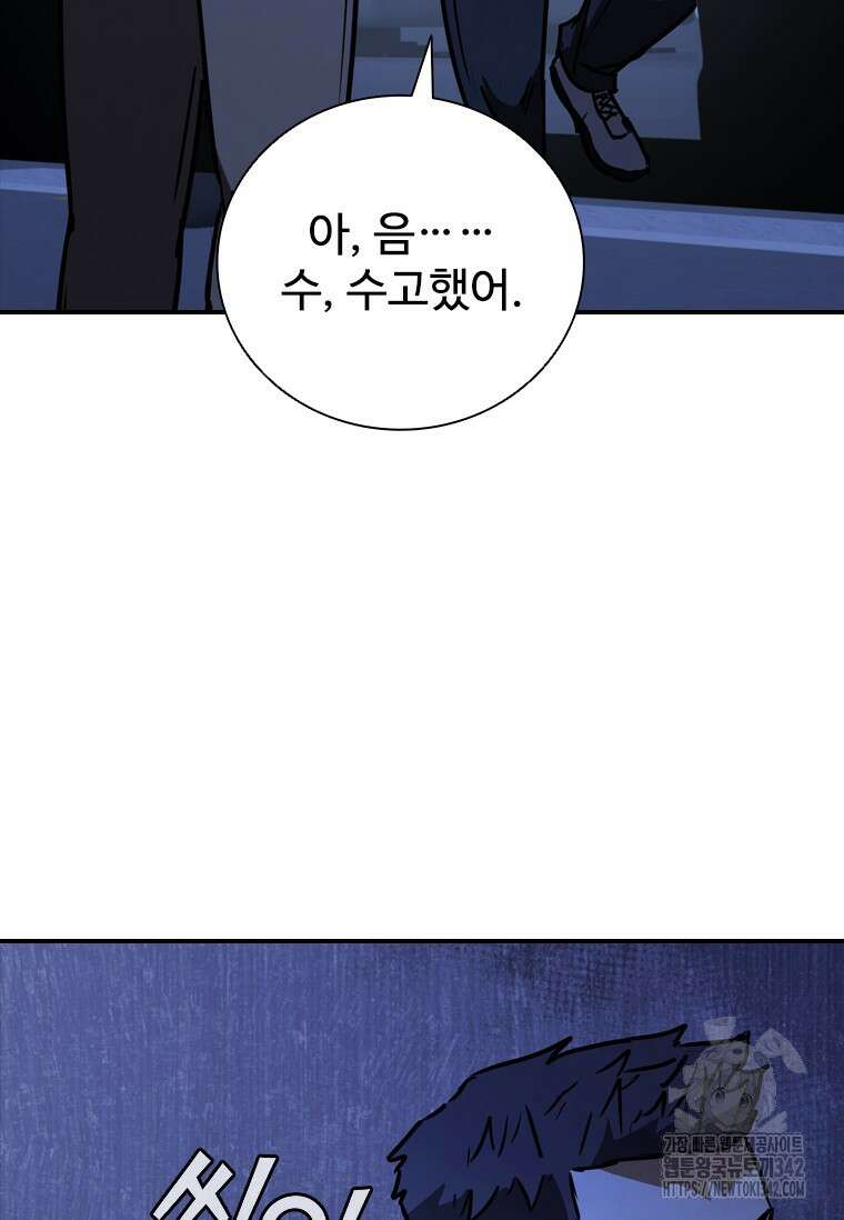 샤크 와이번 60화 49