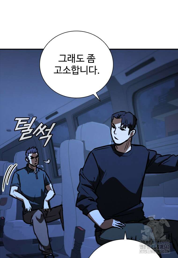 샤크 와이번 60화 53