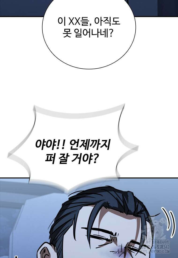 샤크 와이번 60화 57