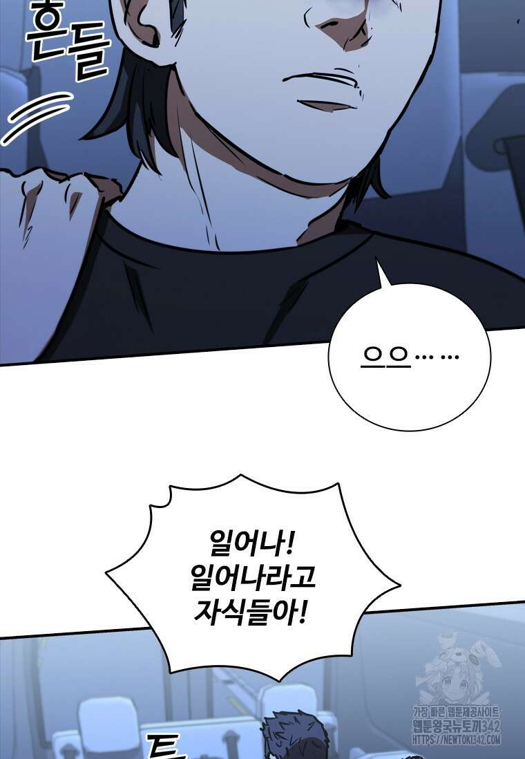 샤크 와이번 60화 58