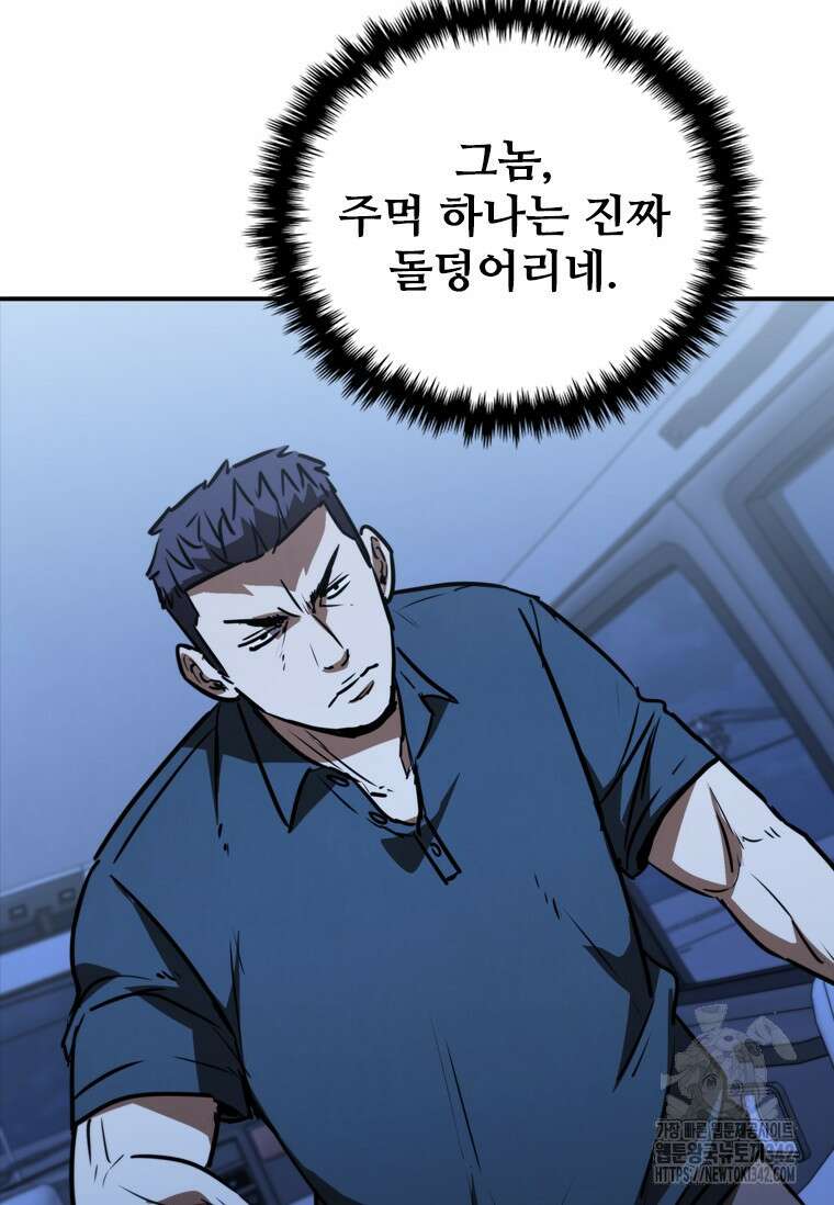샤크 와이번 60화 60