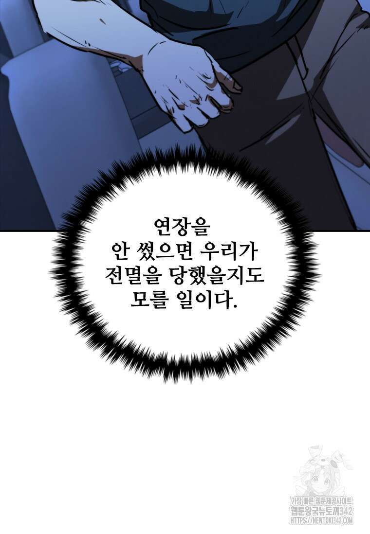 샤크 와이번 60화 61