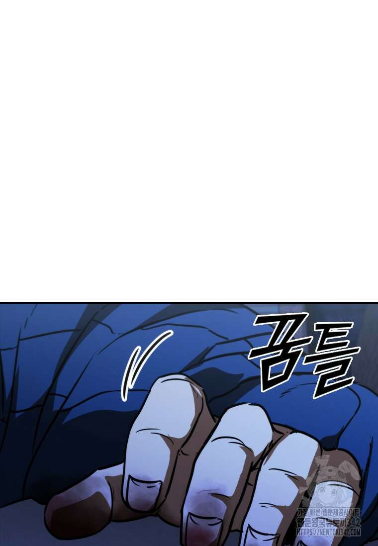 샤크 와이번 60화 65