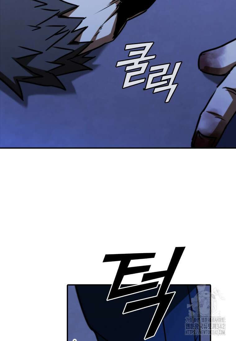 샤크 와이번 60화 67