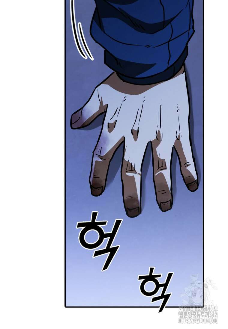 샤크 와이번 60화 68
