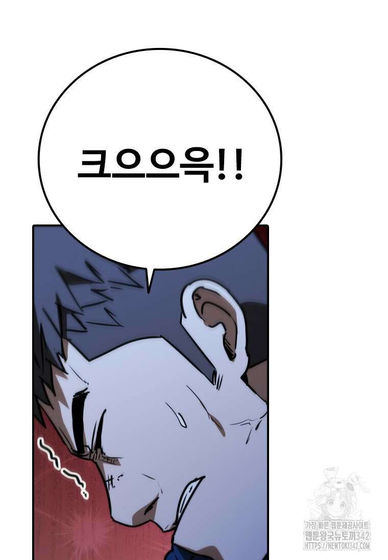 샤크 와이번 60화 69