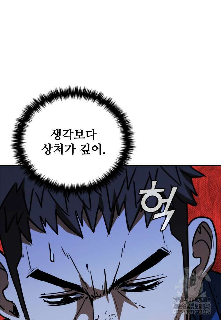 샤크 와이번 60화 73