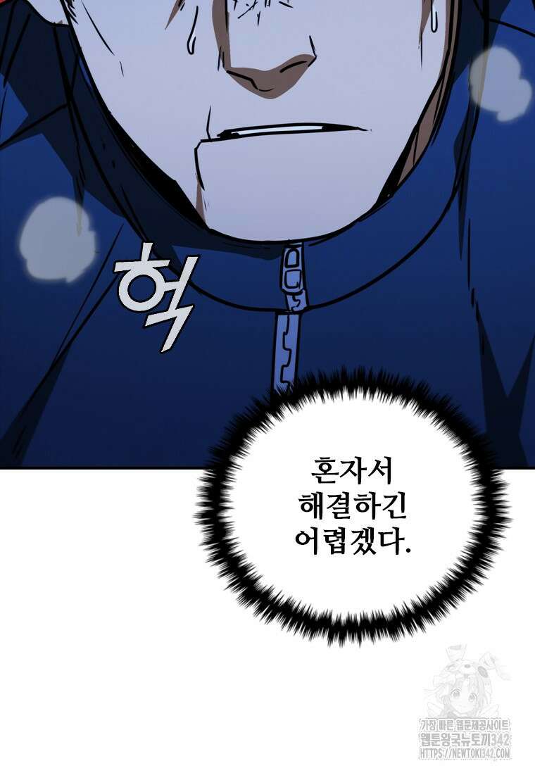 샤크 와이번 60화 74